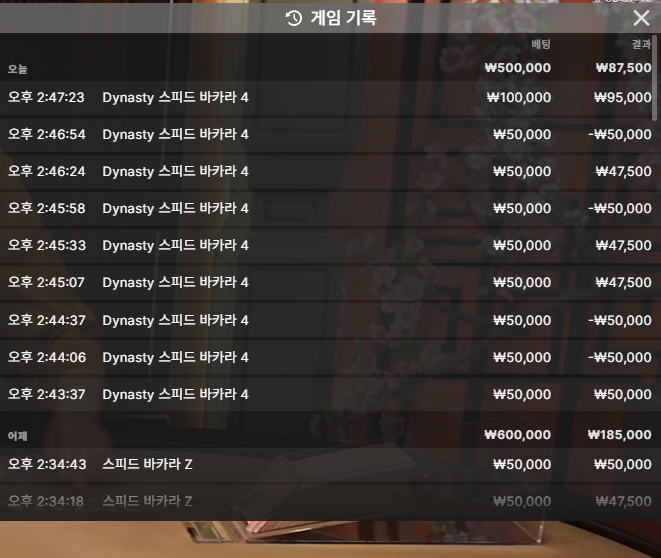 배팅 내역 올려드릴게여(1)