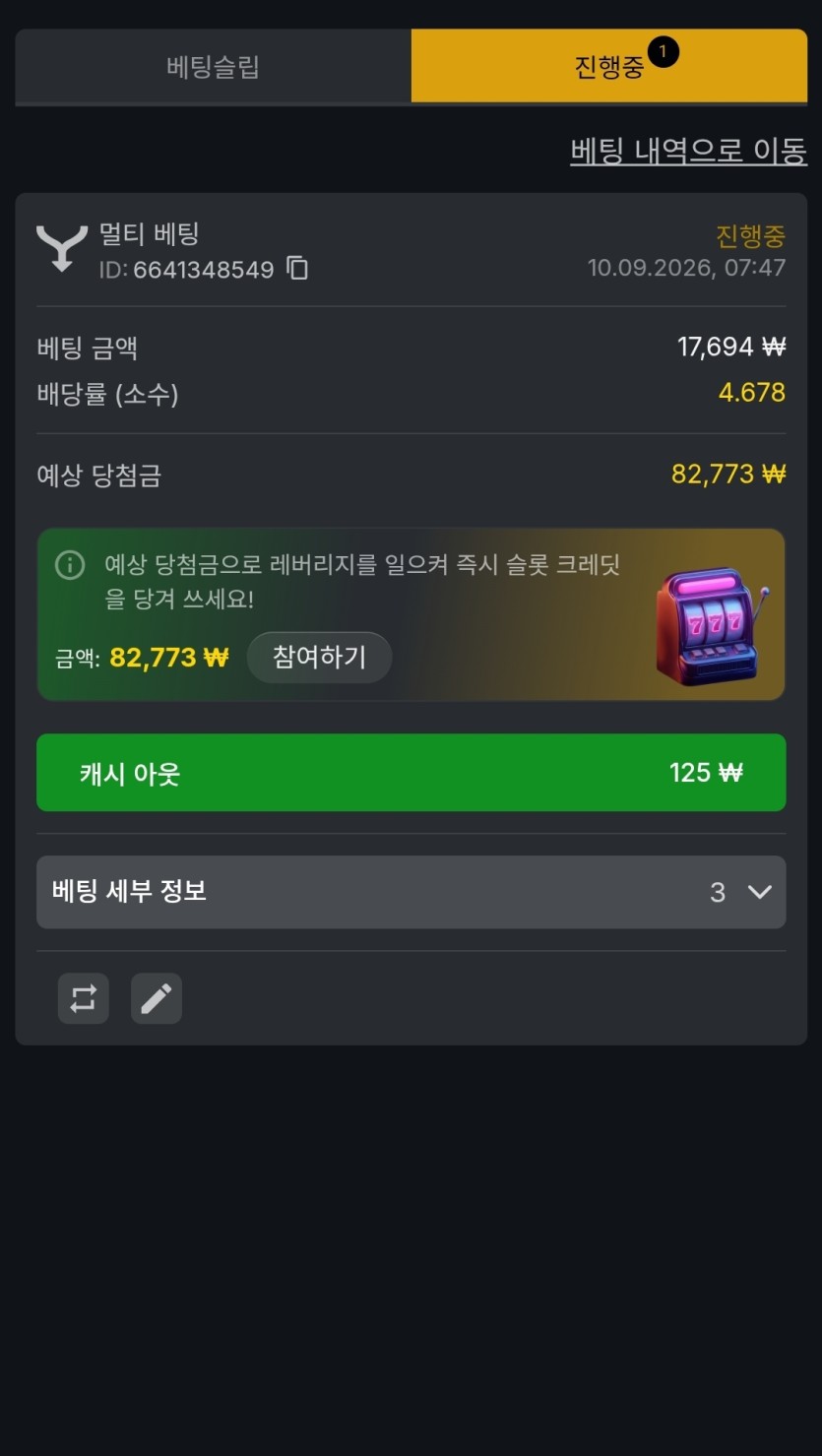 합법캐쉬아웃(0)
