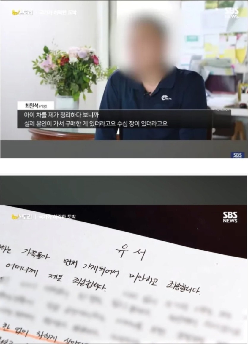 스포츠 토토가 살인자?(1)