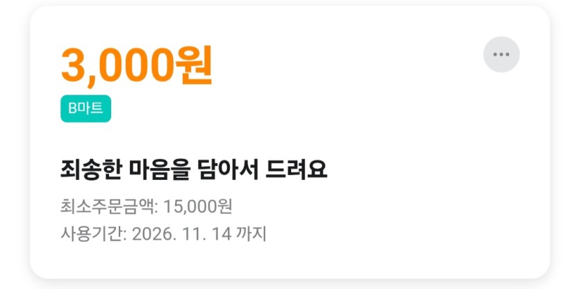 배민 어깨 많이 내려갔노..(0)