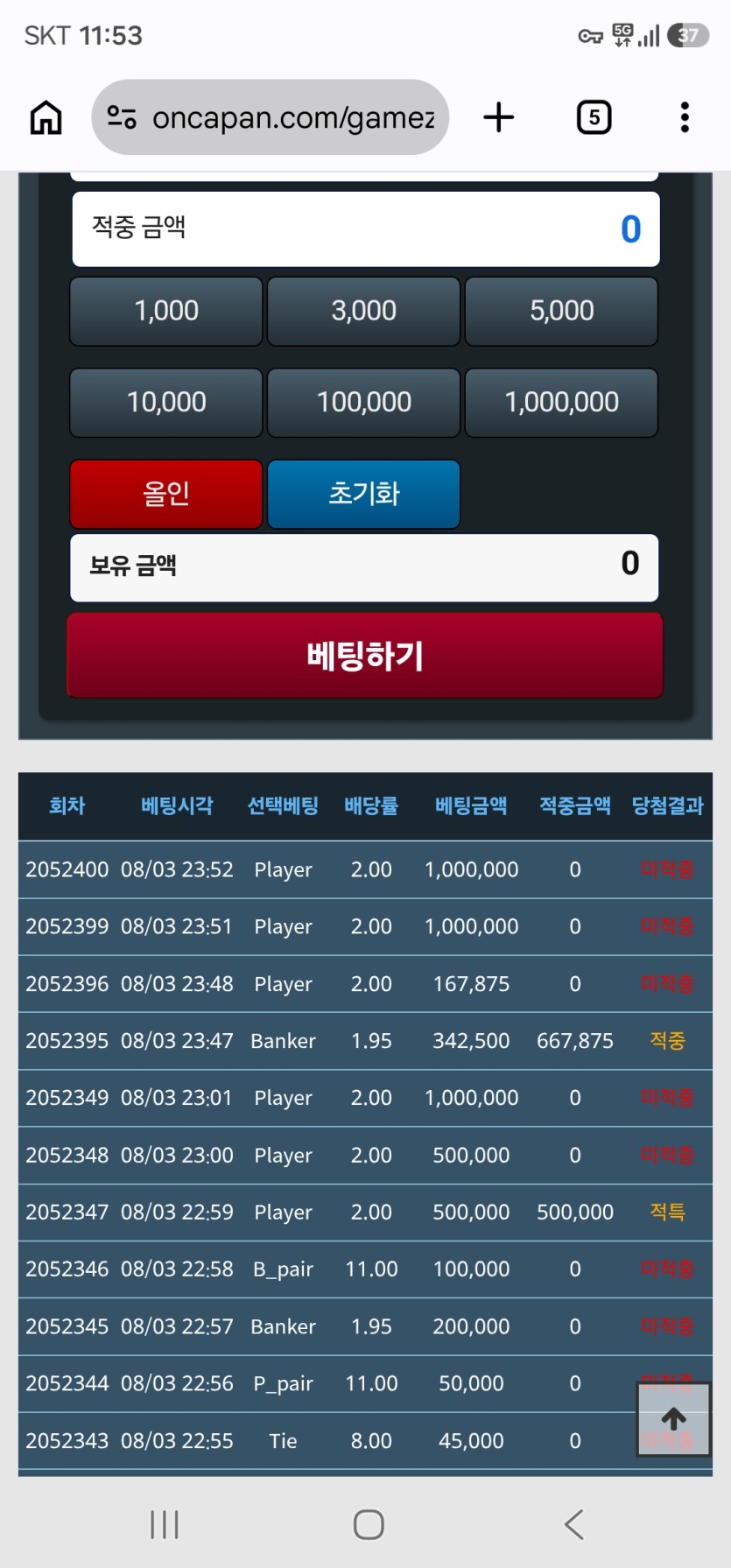 포바 오링 엔딩 ㅠ(0)