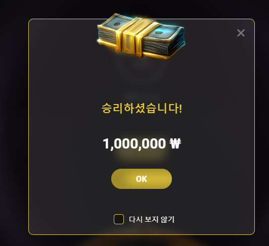 오즈 88이 미쳤나? 나에게 왜 이런 선물을 주지(0)