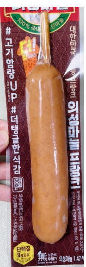 의성마늘 소시지아시나요?(0)