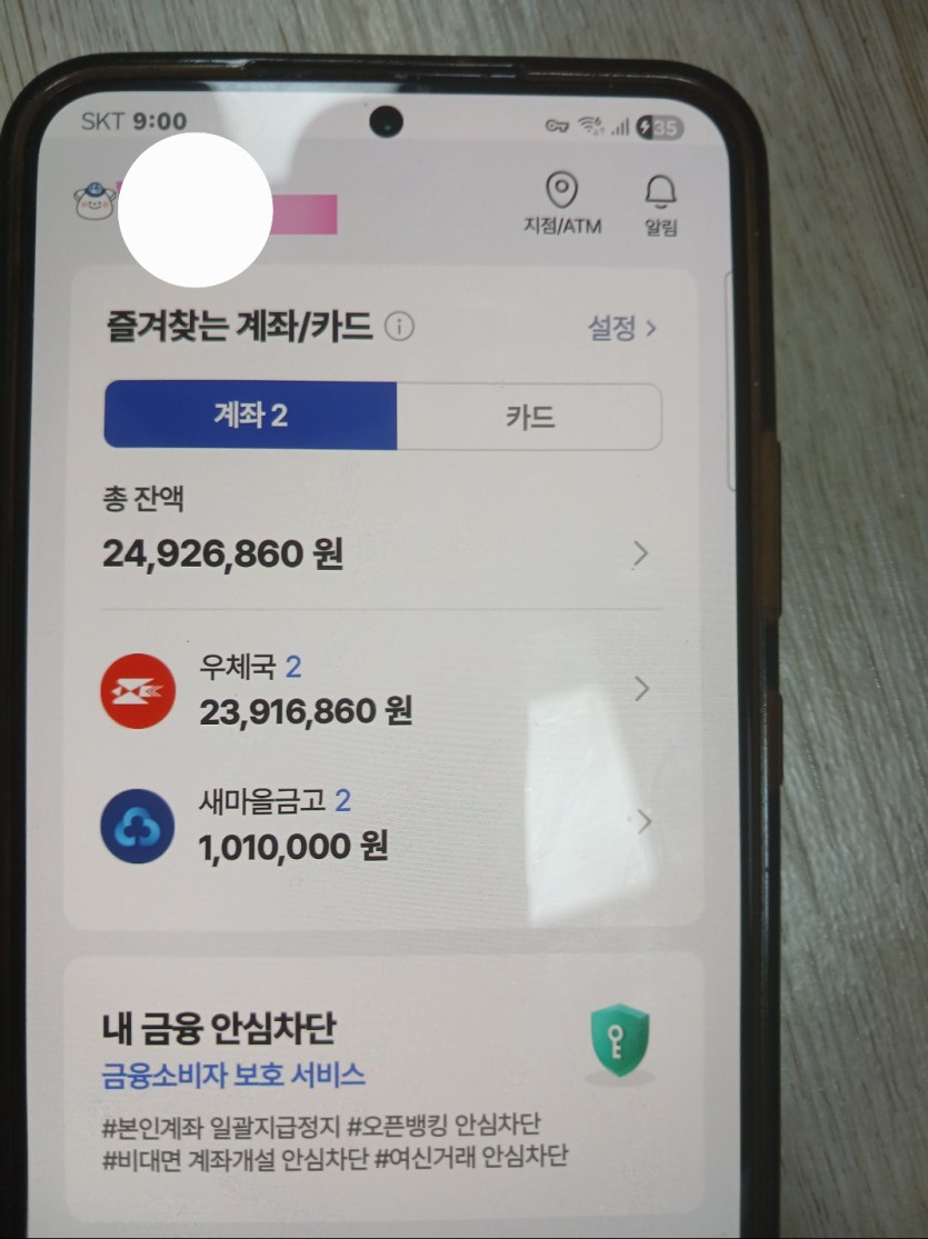 어카운트 해보시죠(0)