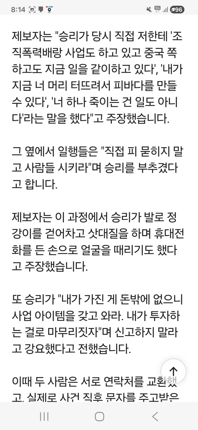 빅뱅 승리..완전 타락 .(0)