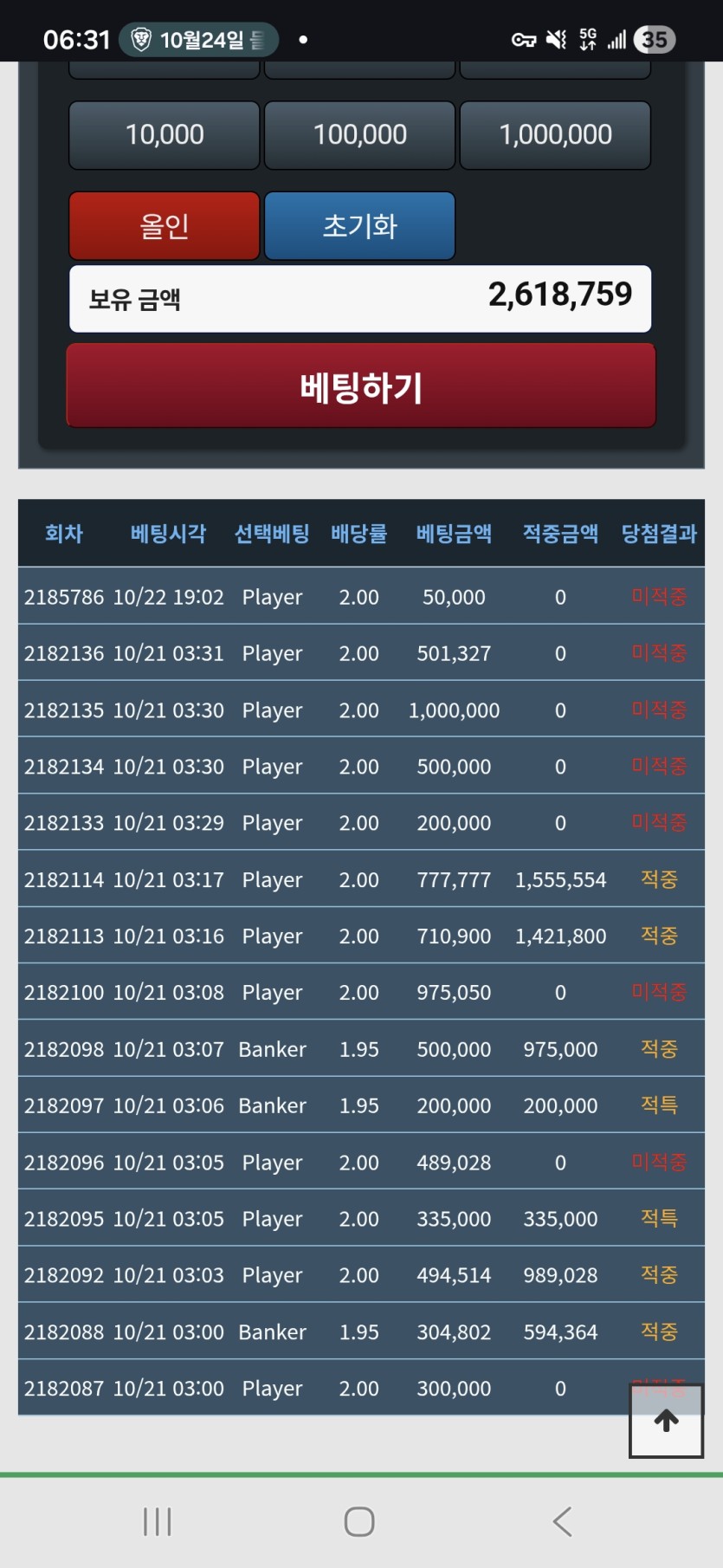 10/25 칼 판 땡 비(0)