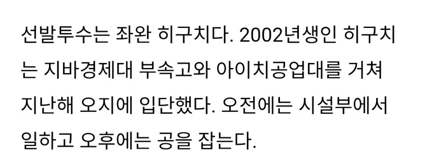 야구 국대가 지고있다구요?(0)