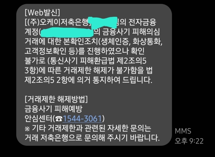 형님들 도와주십쇼,, 이거 핑돈 맞은 걸까요?(0)