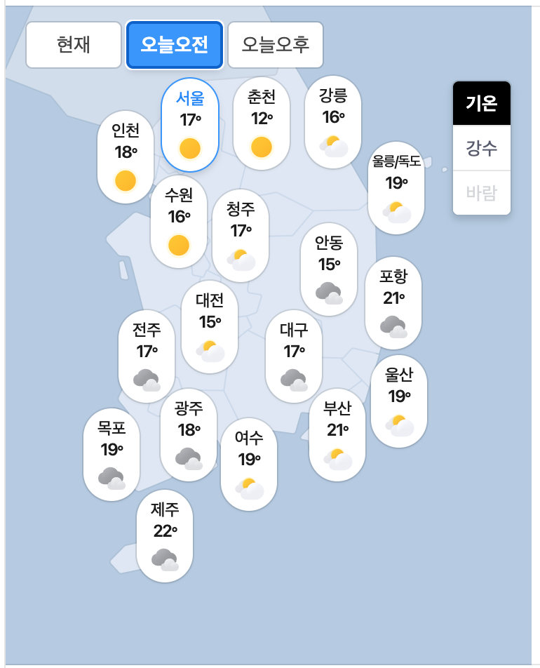 09.17.목 오늘의 날씨! ^..^(0)