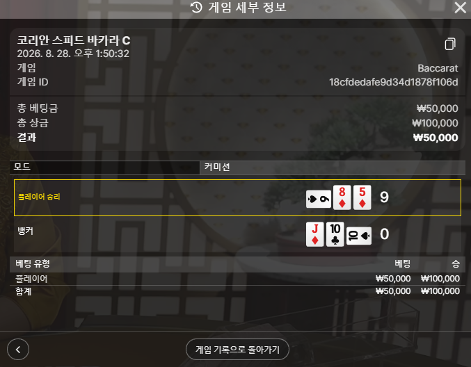 랩터님배 5만릴깡 사후인증(1)