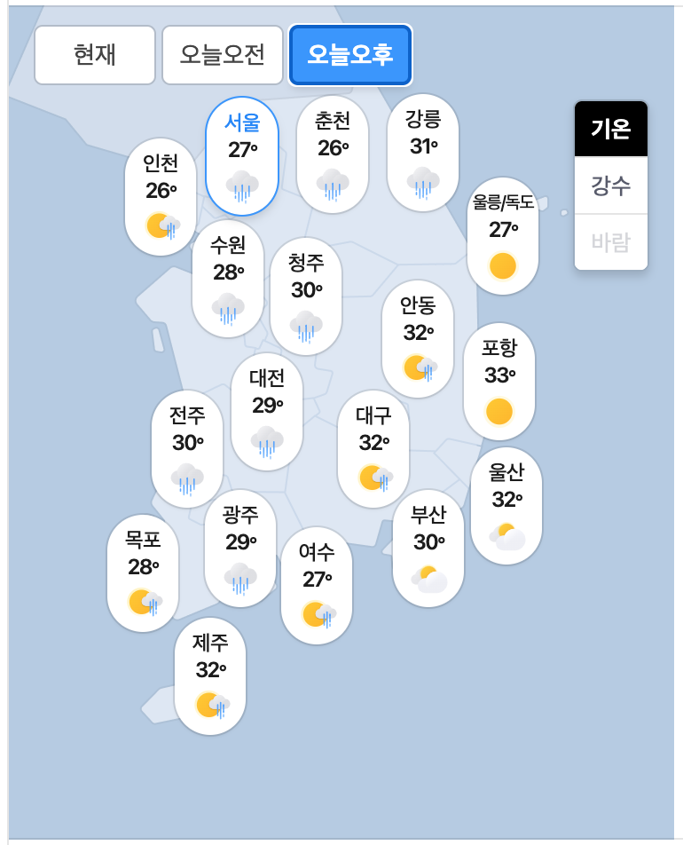 07.08.수 오늘의 날씨! ^..^(1)