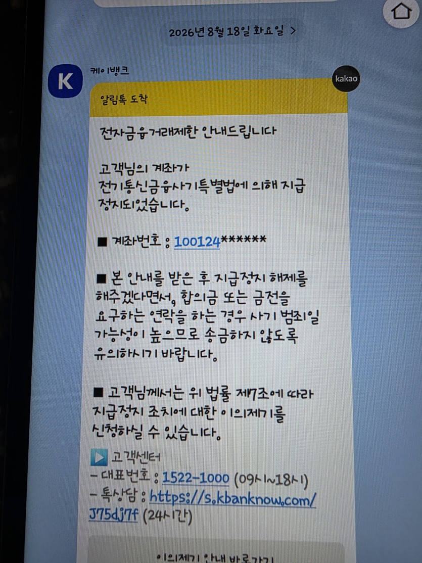 전자거래금융제한...ㅎ(0)