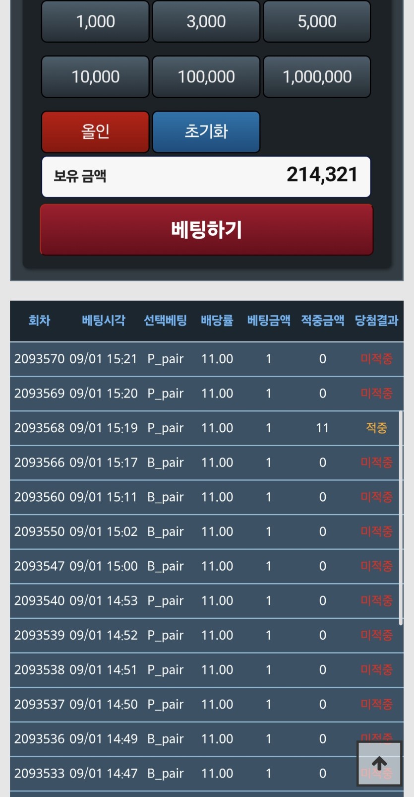 09/29 골D 포근협인증(0)