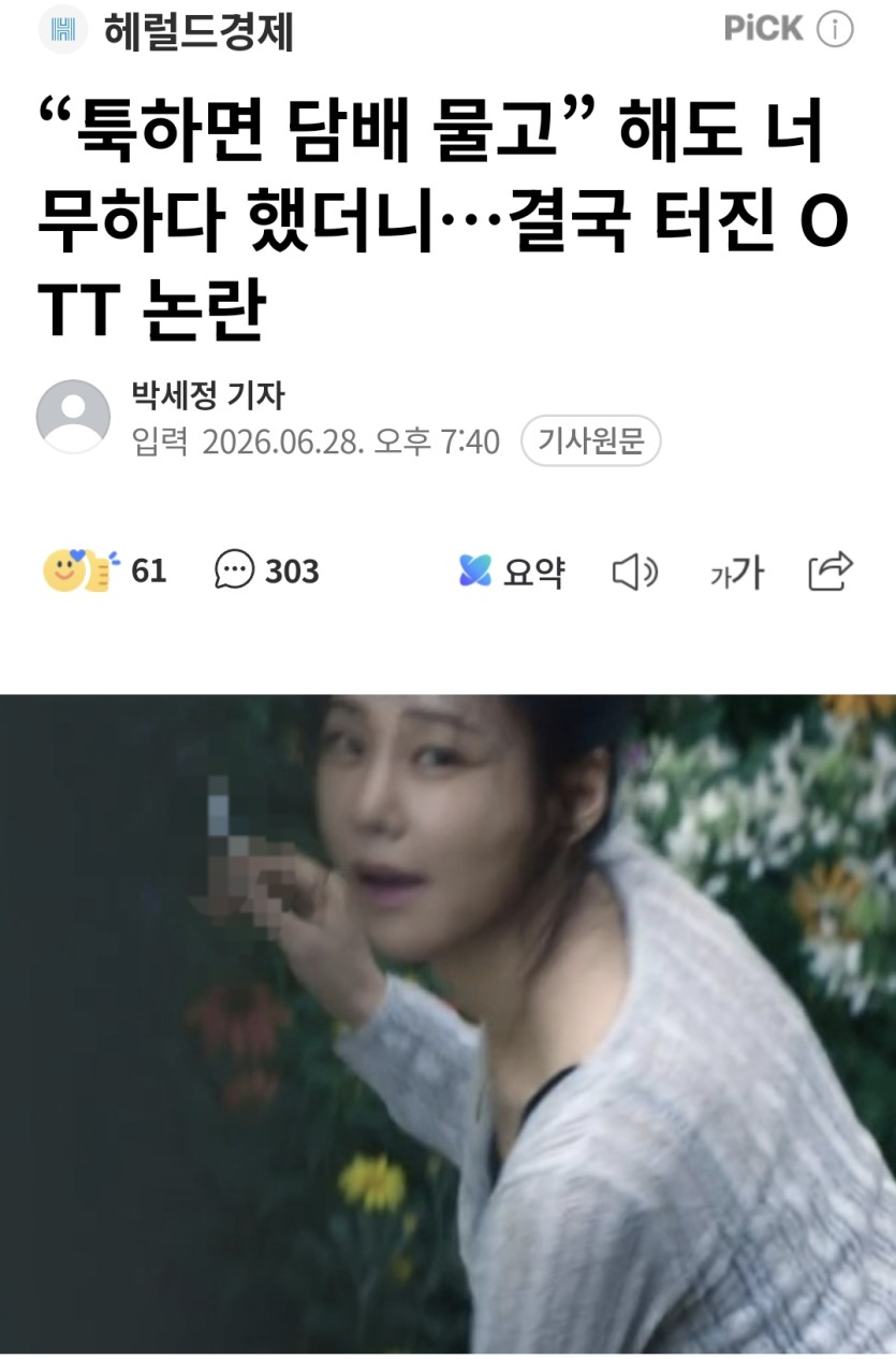 티비에서 담배 모자이크  하는거 개한심!!(0)