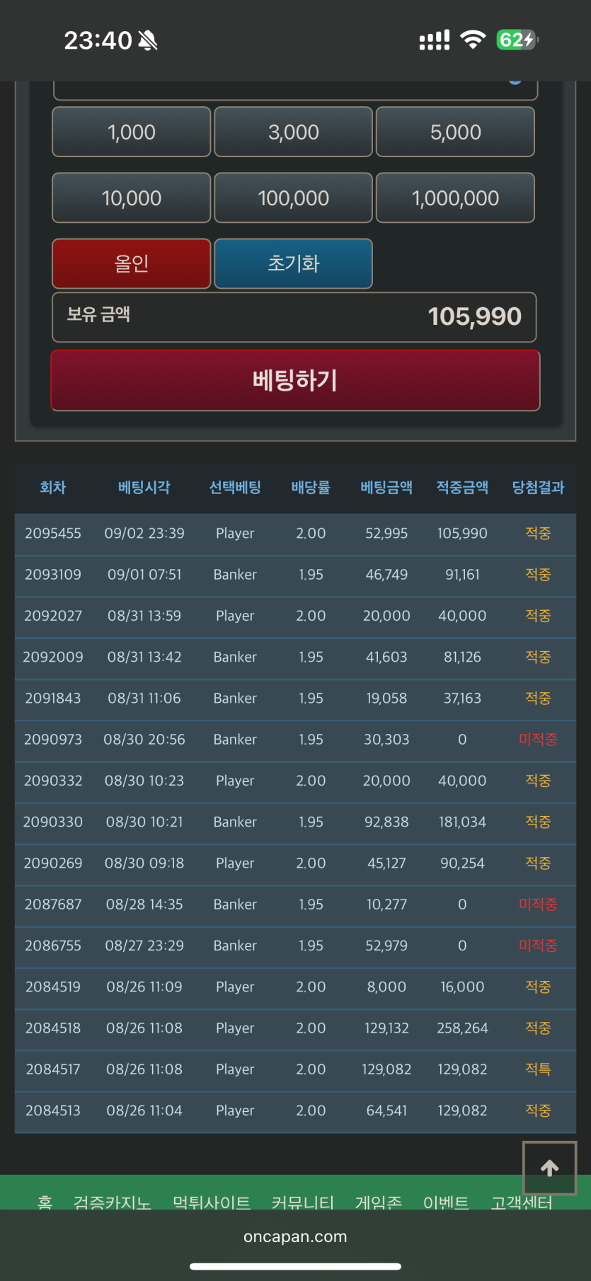 포바 깡 성공 ㅅㅅㅅ(0)
