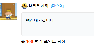 오늘도 와주셨구나 ㅅㅅㅅㅅㅅ(0)