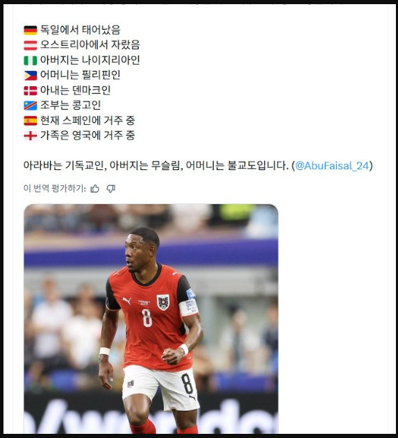 지구 그 자체라는 축구선수(0)