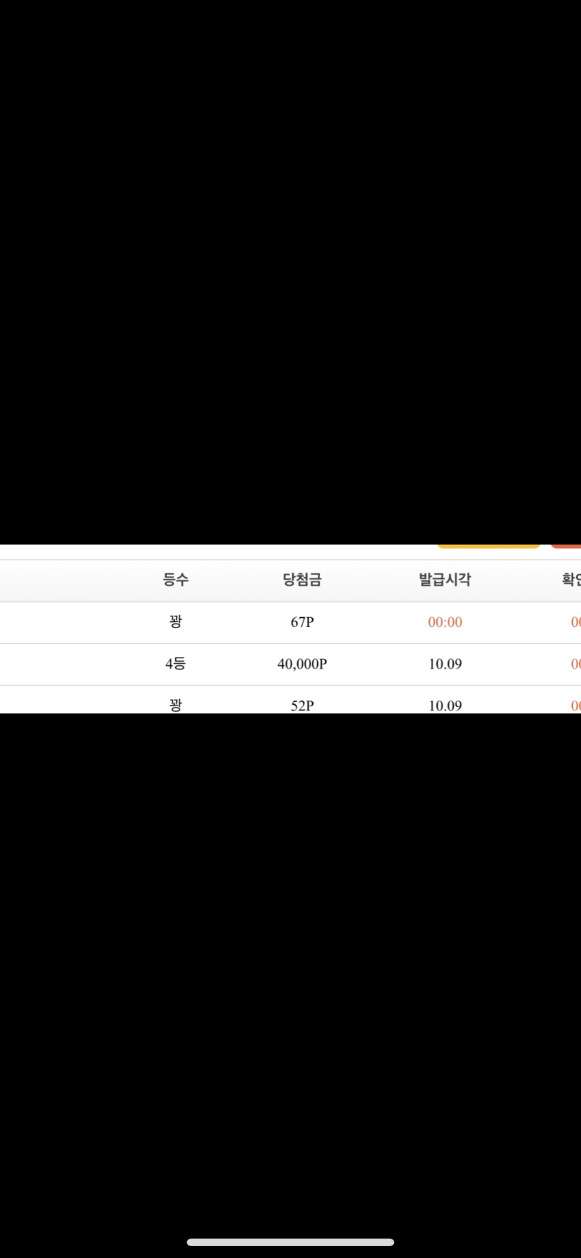 일복 4등 ㅅㅅ(0)