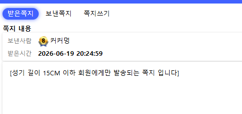 커멍님 쪽지 오발송입니다(0)