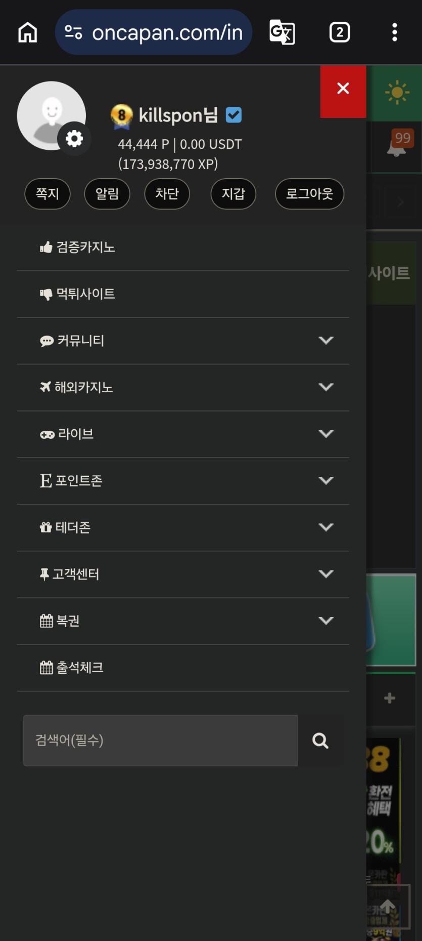 오 보유 포인트가 어케(0)