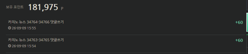 카지노뉴스 댓글달면!!(0)
