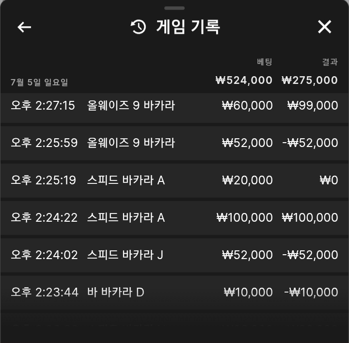 벳사공님배 10만릴 사전인증(0)