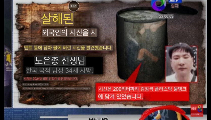 태국 파타야 저수지에서 드럼통 속 한국인 시신 발견(1)