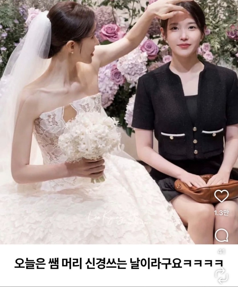 아이유 헤어스타일리스트 결혼식(0)