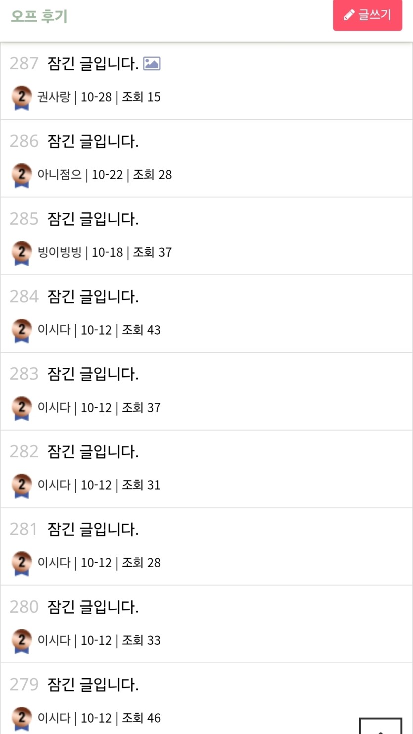 오프후기 실수 클릭했는데(0)