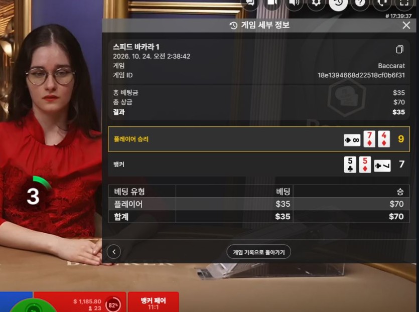 크빵님&gt;강한남자님 3만릴 사후인증❤️(0)