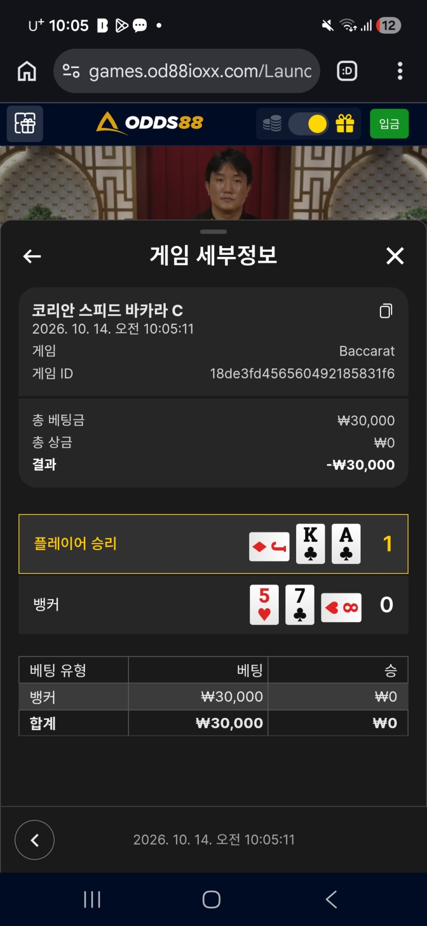 바카라(0)