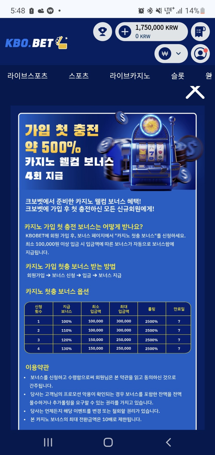 크보야 이거 누구아이디어냐 욕나오네(0)