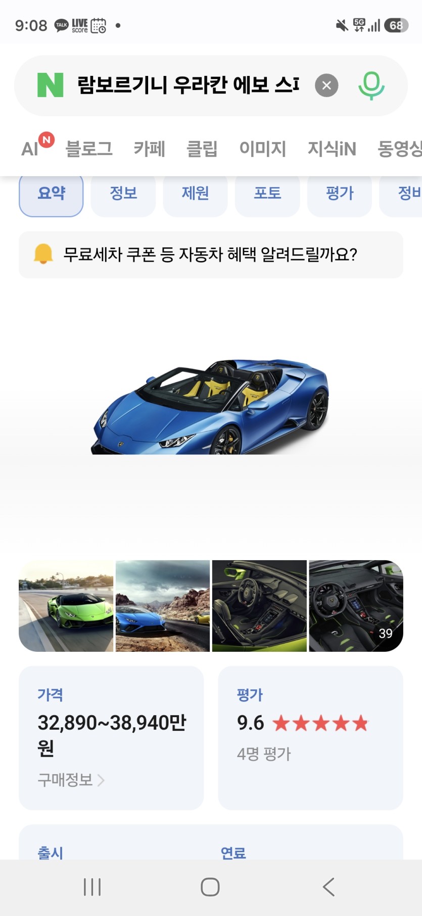 제 드림카입니다(0)