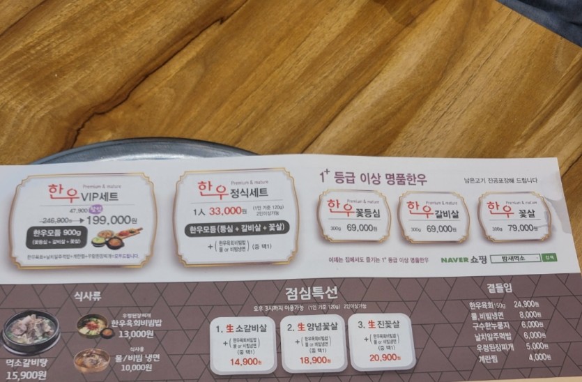 아점먹으로 소고기 먹으로왔는대(0)