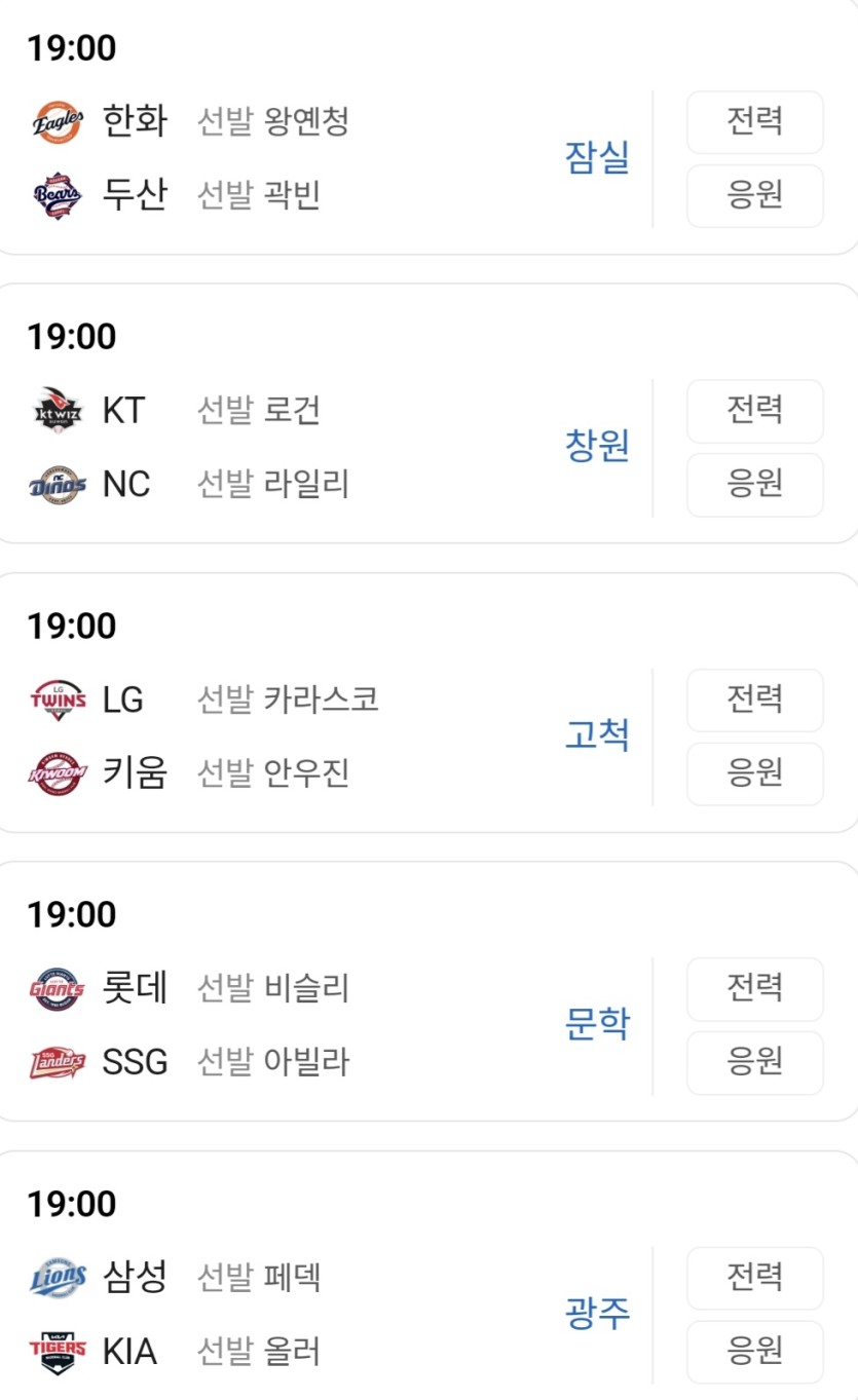 오늘 국야 선발 정보띠(0)