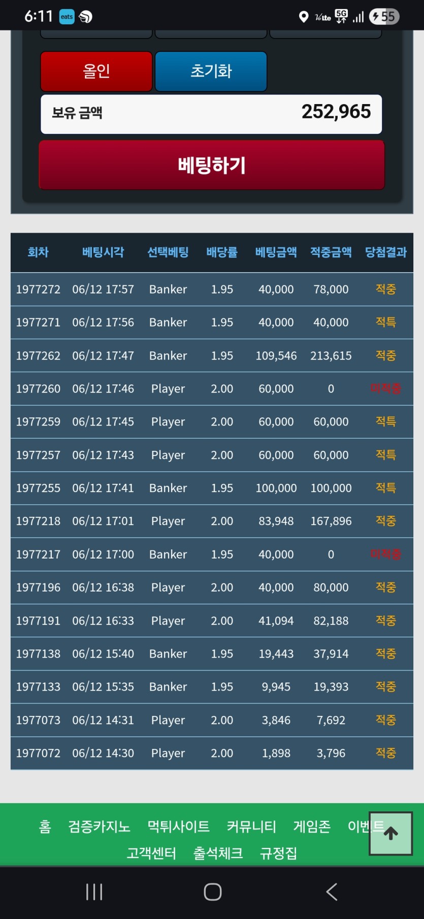 1898포출 무한열차 스타트(0)