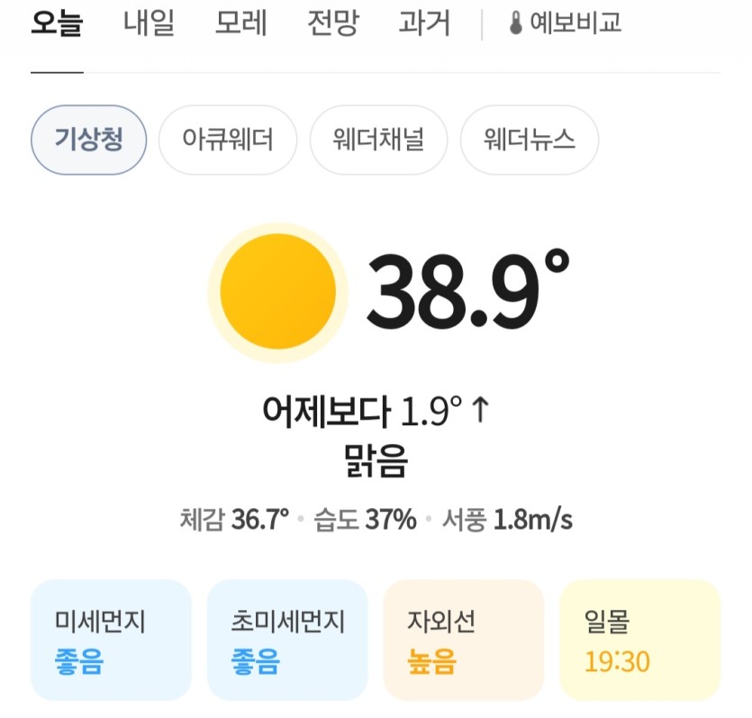 39도까지(0)