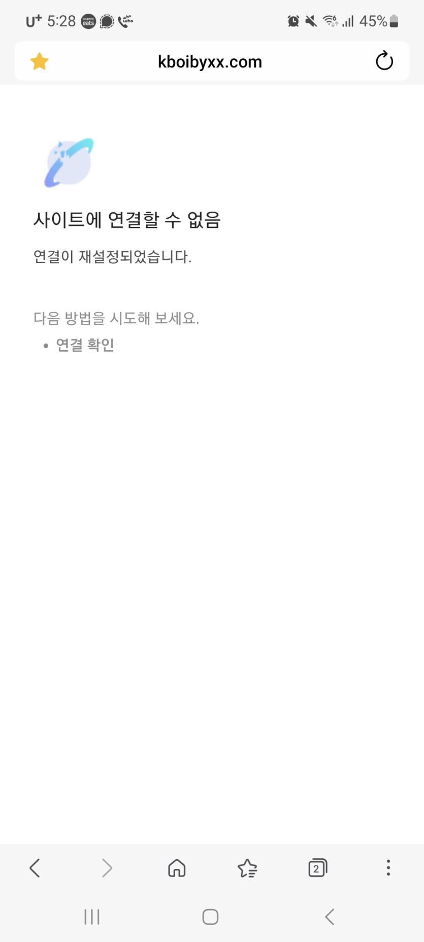 크보넷 접속이 안되요(0)