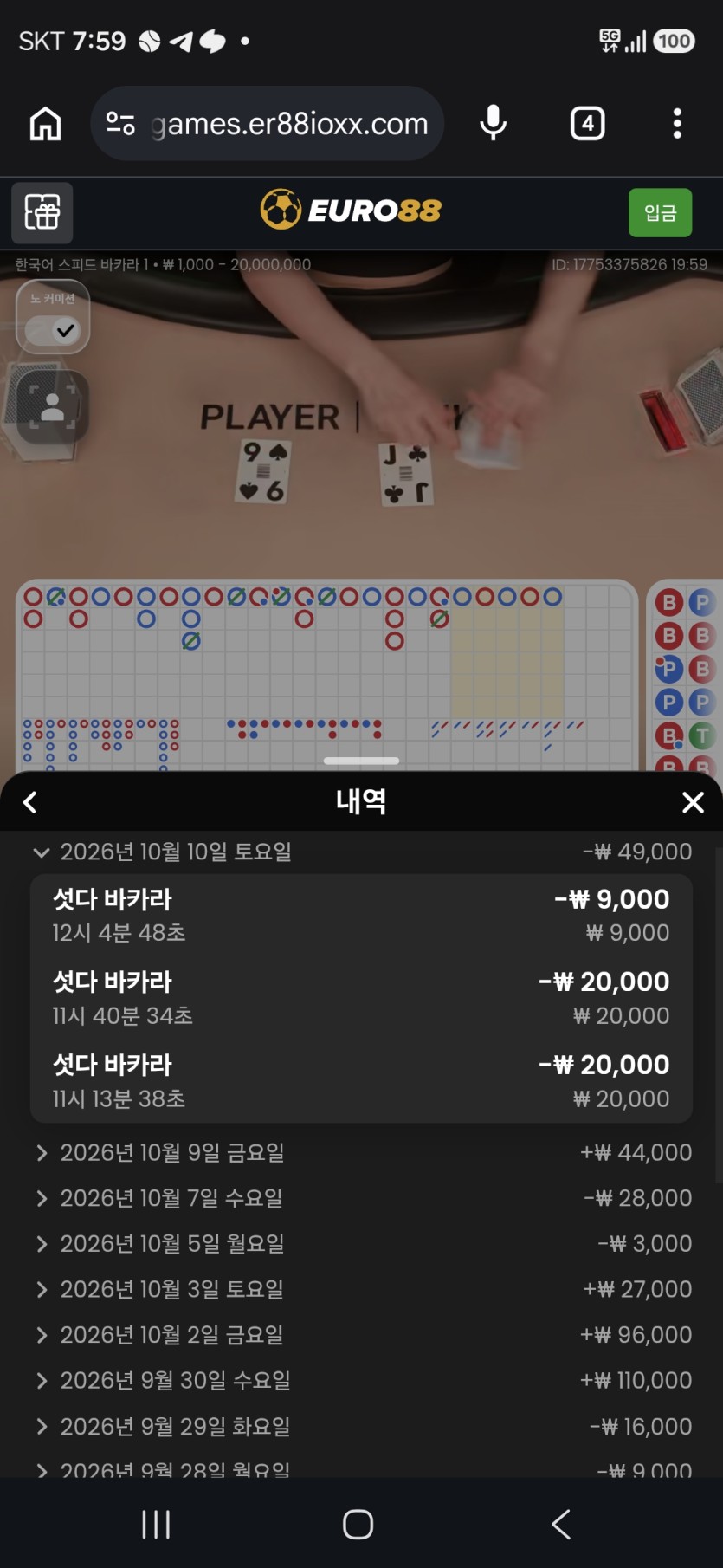 제발쪼옴님배-왕님-냥센세 10만릴 사전인증입니다(0)