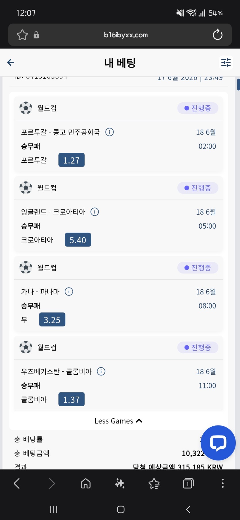 낼월드컵(0)