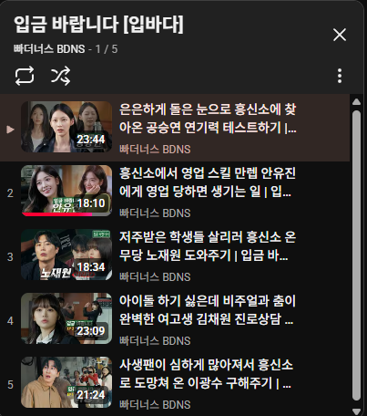 제가 유튜브 볼거추천해드립니다(0)
