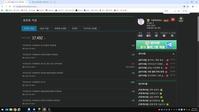 아니방금글쓴거(0)