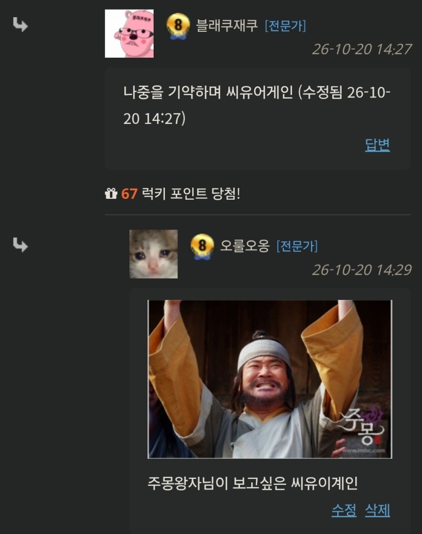 남자들은 나이 먹어도 철이 안드네요...(2)