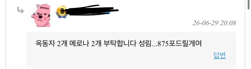 온카판에 무서운 성님이 계십니다 ㄷㄷ(0)
