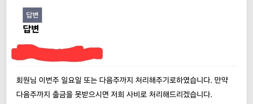 갓 온카판 갓 영자님이 명확히 답변 주셨습니다.(0)