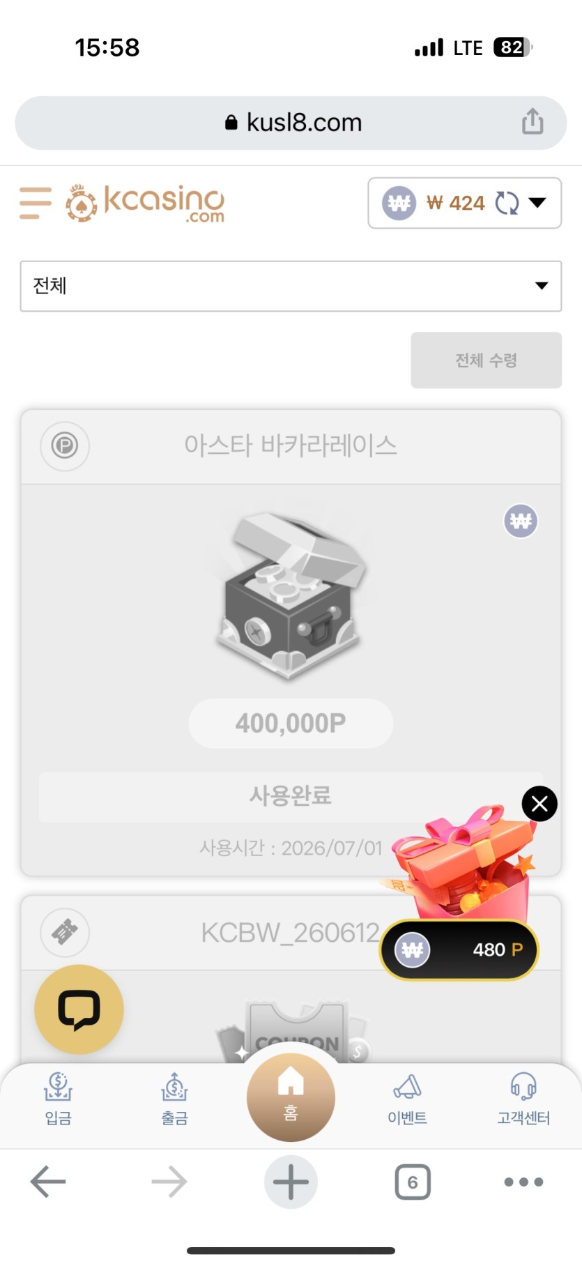 주차비가 40만원이 나왔네요(0)