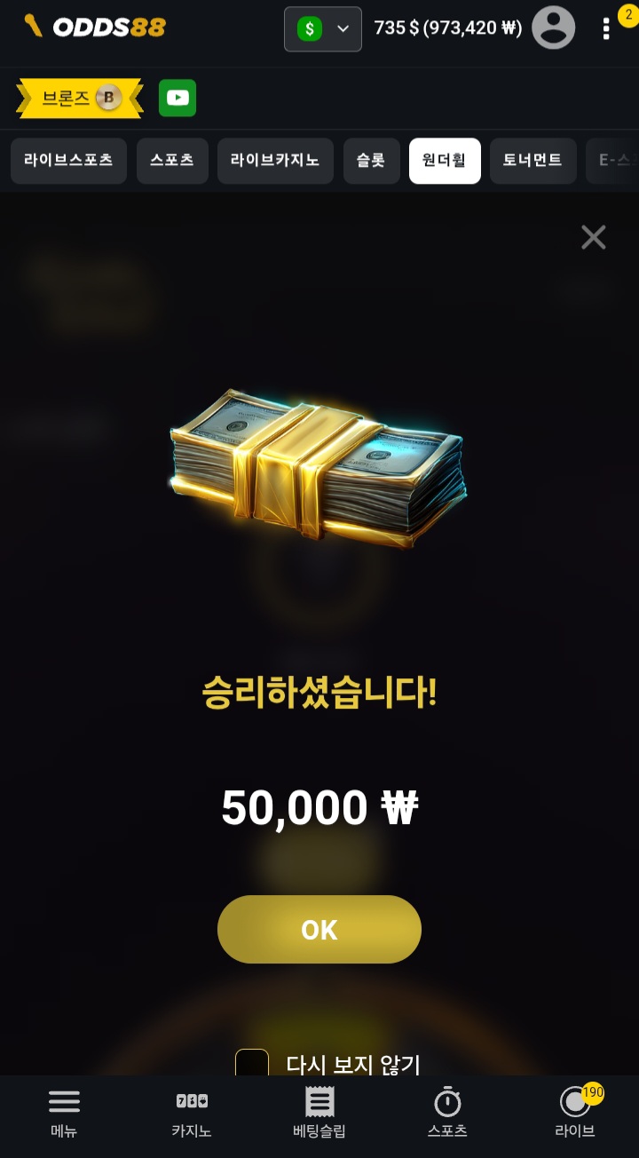 사랑해요 오즈88(0)