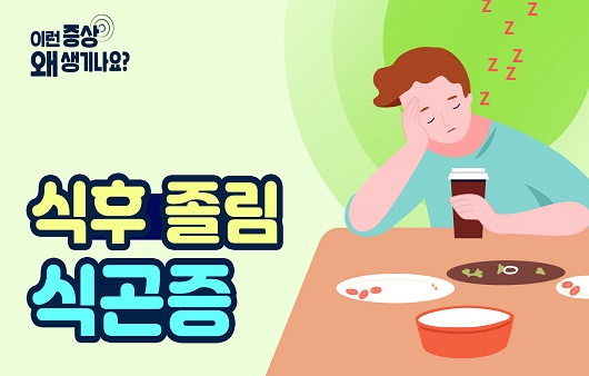 식곤증오네용(0)