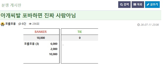 스스로 인간이길 포기하신분이 있네요(0)