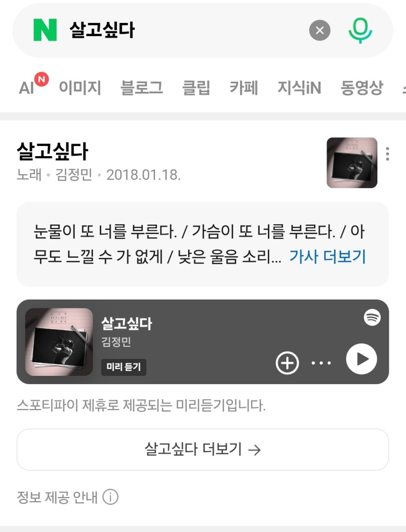 제 마음을 네이버에검색해봤습니다.(0)
